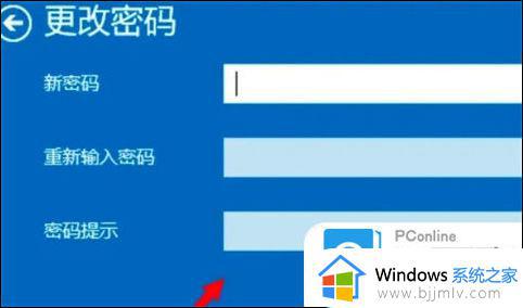 win10怎么改电脑密码_修改win10电脑密码的操作方法