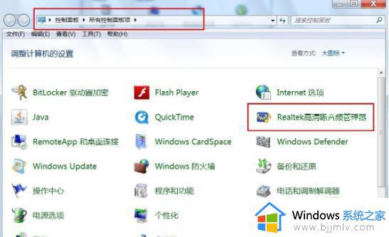 win7喇叭没有声音怎么办_如何修复win7喇叭没有声音