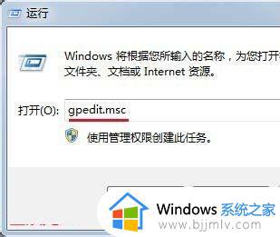 win7怎么禁止驱动签名 禁止win7驱动签名方法