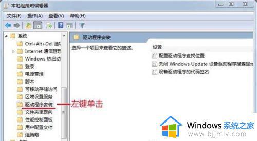 win7怎么禁止驱动签名_禁止win7驱动签名方法