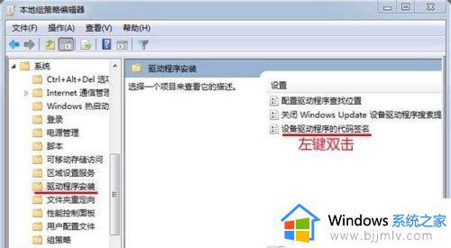 win7怎么禁止驱动签名_禁止win7驱动签名方法