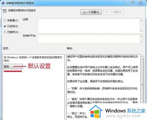 win7怎么禁止驱动签名_禁止win7驱动签名方法