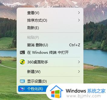 win11任务栏透明度怎么设置_设置win11任务栏透明度的方法