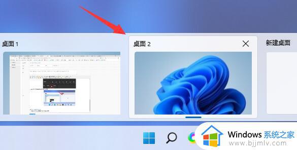 win11桌面怎么快速切换_win11切换桌面快捷键步骤
