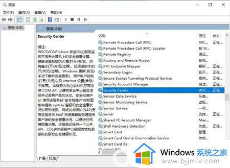 windows11安全中心图标怎么去掉 win11右下角安全中心图标关闭步骤