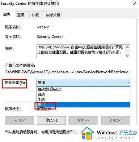 windows11安全中心图标怎么去掉_win11右下角安全中心图标关闭步骤