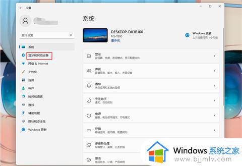 win11怎么连接其它电脑共享打印机_win11添加共享打印机的方法和步骤