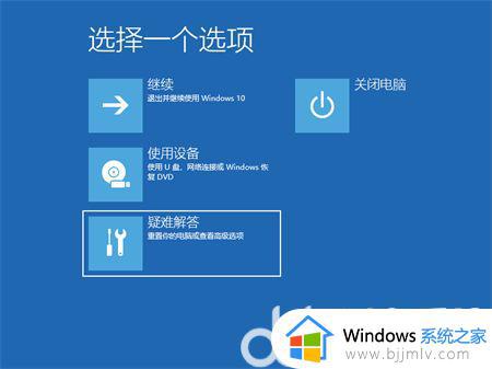 win10进不去系统一直转圈怎么办_win10进不了系统无限卡在转圈修复方法