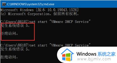 win10发生系统错误5拒绝访问怎么办 win10命令提示符提示发生系统错误5拒绝访问如何处理