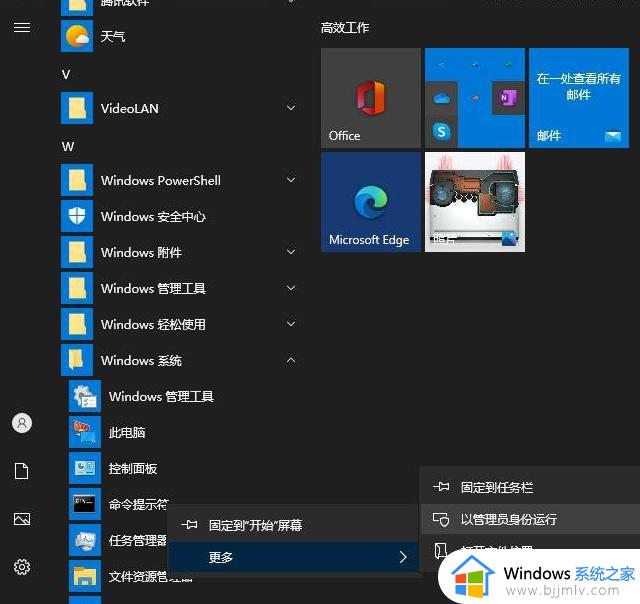 win10发生系统错误5拒绝访问怎么办_win10命令提示符提示发生系统错误5拒绝访问如何处理