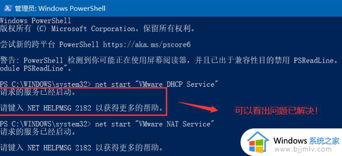 win10发生系统错误5拒绝访问怎么办_win10命令提示符提示发生系统错误5拒绝访问如何处理