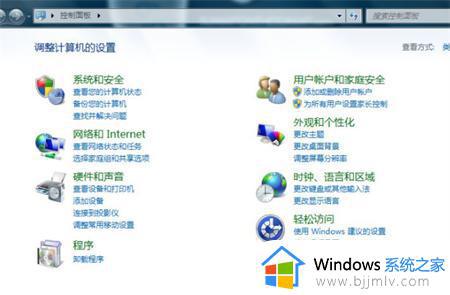 win7桌面背景不见了怎么办_简单解决win7桌面背景消失