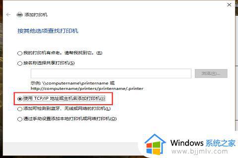 win10发现不了win7共享打印机怎么办_win10找不到win7共享的打印机如何解决