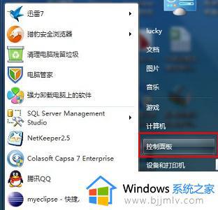 win7怎么更改系统语言设置_修改win7系统语言设置的教程