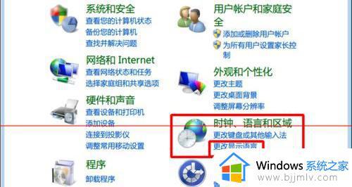 win7怎么更改系统语言设置_修改win7系统语言设置的教程