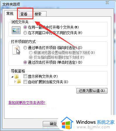 win7怎么改文件格式_修改win7文件格式的方法