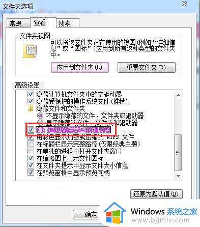 win7怎么改文件格式_修改win7文件格式的方法