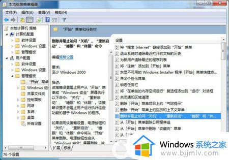 win7正在注销无法关机怎么办_win7电脑正在注销很久都关不了机的解决方法