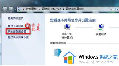 win7只有宽带连接,没有无线连接怎么办_windows7只有宽带连接没有无线连接如何处理