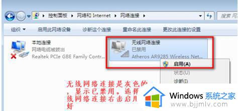 win7只有宽带连接,没有无线连接怎么办_windows7只有宽带连接没有无线连接如何处理