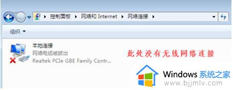 win7只有宽带连接,没有无线连接怎么办_windows7只有宽带连接没有无线连接如何处理