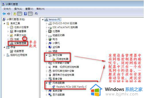 win7只有宽带连接,没有无线连接怎么办_windows7只有宽带连接没有无线连接如何处理