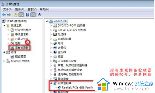 win7只有宽带连接,没有无线连接怎么办_windows7只有宽带连接没有无线连接如何处理