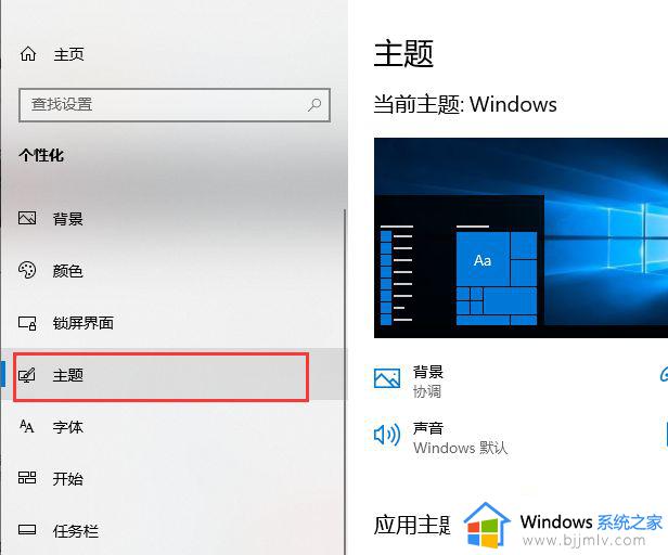 win10在桌面显示我的电脑怎么设置_win10桌面我的电脑如何调出来图标