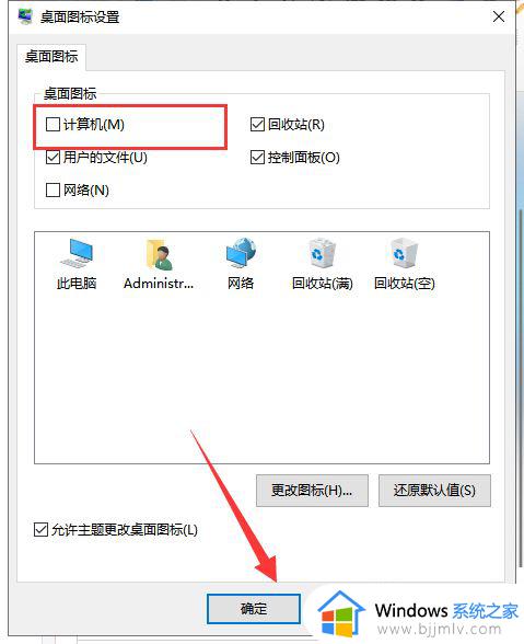 win10在桌面显示我的电脑怎么设置_win10桌面我的电脑如何调出来图标