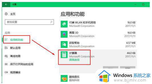 win10计算器打不开怎么办_win10计算器无法打开如何解决