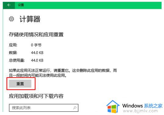 win10计算器打不开怎么办_win10计算器无法打开如何解决