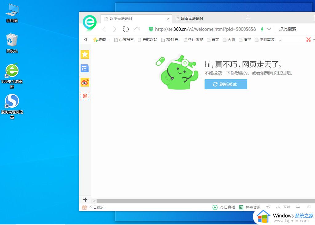 win10分屏显示怎么弄出来 win10如何设置分屏显示器