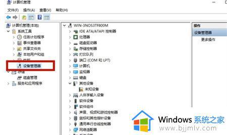 win10系统设备管理器怎么打开 如何打开win10系统设备管理器