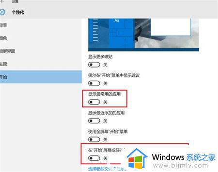 windows如何关闭最近使用的文件_windows最近使用的文件怎么关闭