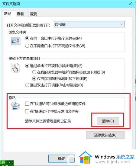 windows如何关闭最近使用的文件_windows最近使用的文件怎么关闭