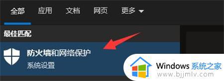 win10防火墙设置在哪里_设置win10防火墙的步骤