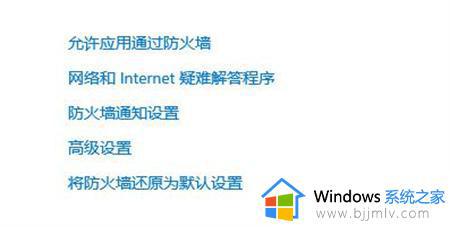 win10防火墙设置在哪里_设置win10防火墙的步骤