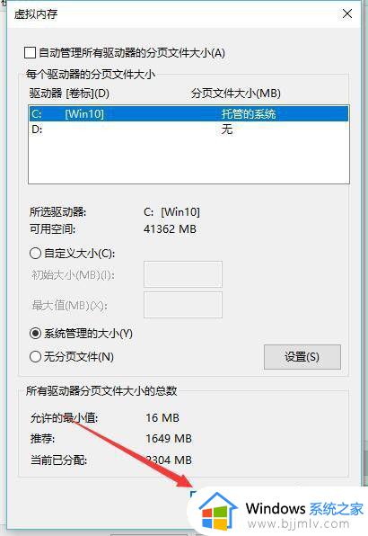 win10怎么关闭虚拟内存_关闭win10虚拟内存的方法