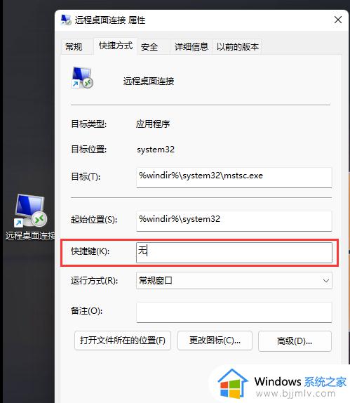 windows11远程桌面连接怎么打开_windows11远程桌面连接开启方法