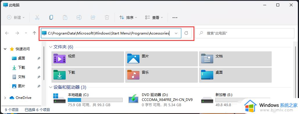 windows11远程桌面连接怎么打开_windows11远程桌面连接开启方法