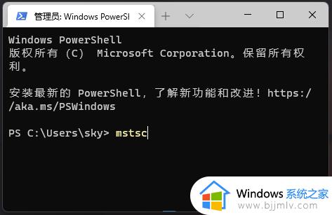 windows11远程桌面连接怎么打开_windows11远程桌面连接开启方法