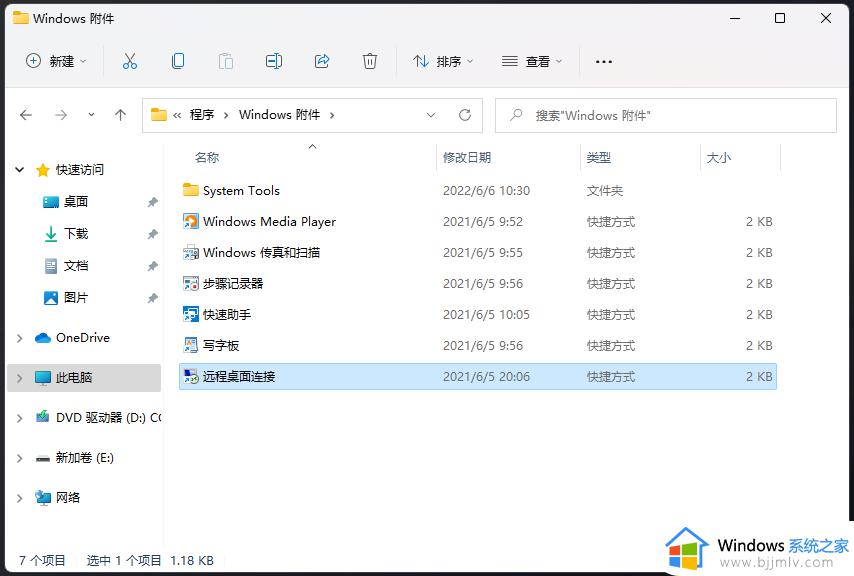 windows11怎么磁盘清理_windows11清理磁盘的步骤