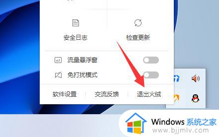 win11网络突然dns不可用怎么办 win11网络显示dns不可用修复方法