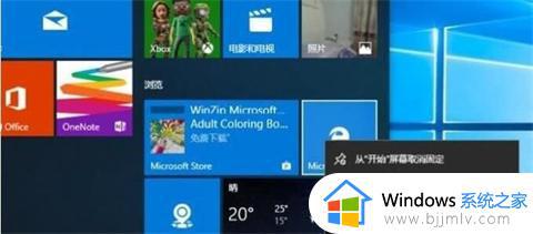 win10edge怎么卸载_卸载win10edge浏览器的方法