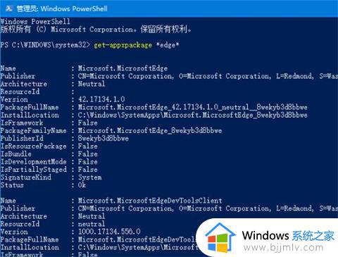 win10edge怎么卸载_卸载win10edge浏览器的方法