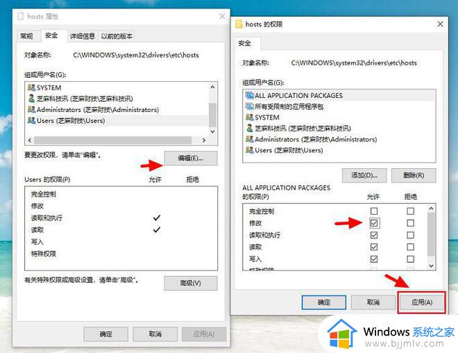 win10host文件位置在哪里_查看win10host文件位置的步骤