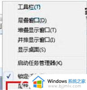 win7不显示任务栏怎么办 win7任务栏不见了的最佳解决方法