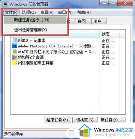 win7不显示任务栏怎么办_win7任务栏不见了的最佳解决方法