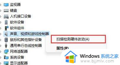 win7不小心卸载了声卡驱动怎么办_win7恢复声卡驱动的教程