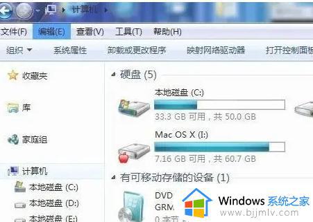 win7笔记本重装系统怎么操作_重装win7笔记本系统的教程